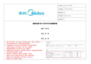 Midea美的 F60-33UH3(HE)电热水器榭湖银